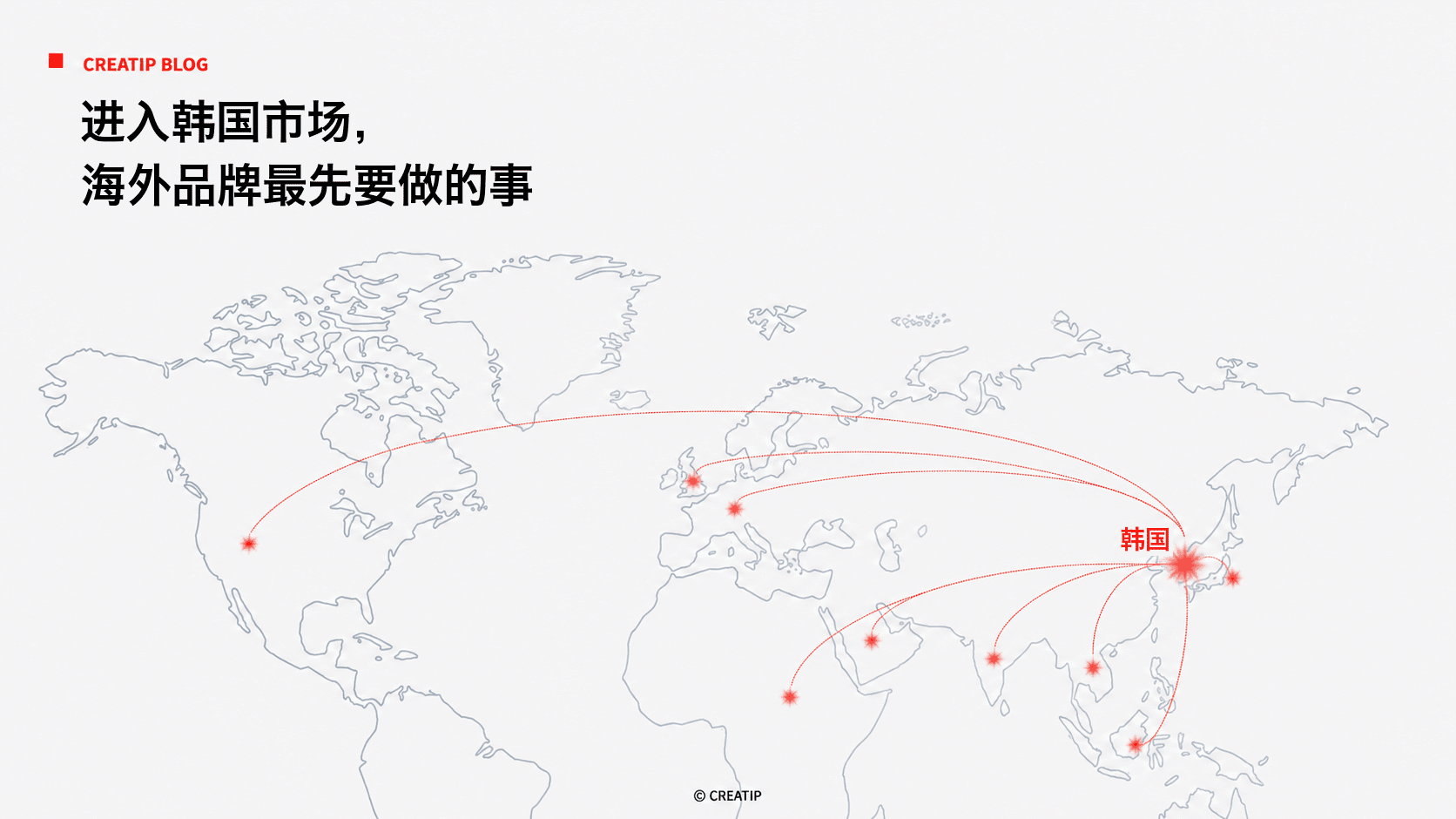 进入韩国市场,海外品牌最先要做的事