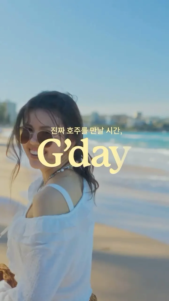 TOURISM AUSTRALIA 호주정부관광청