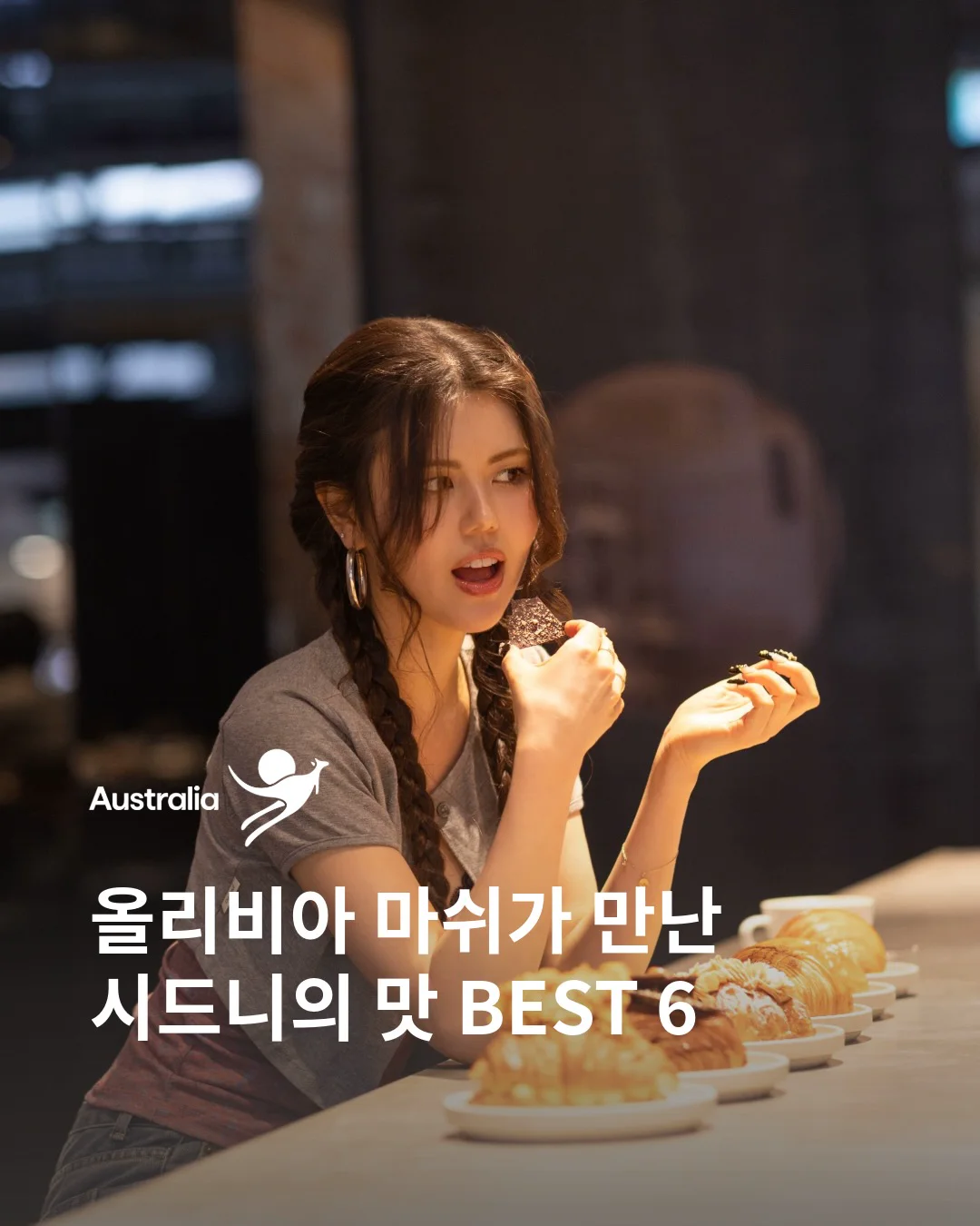 TOURISM AUSTRALIA 호주정부관광청
