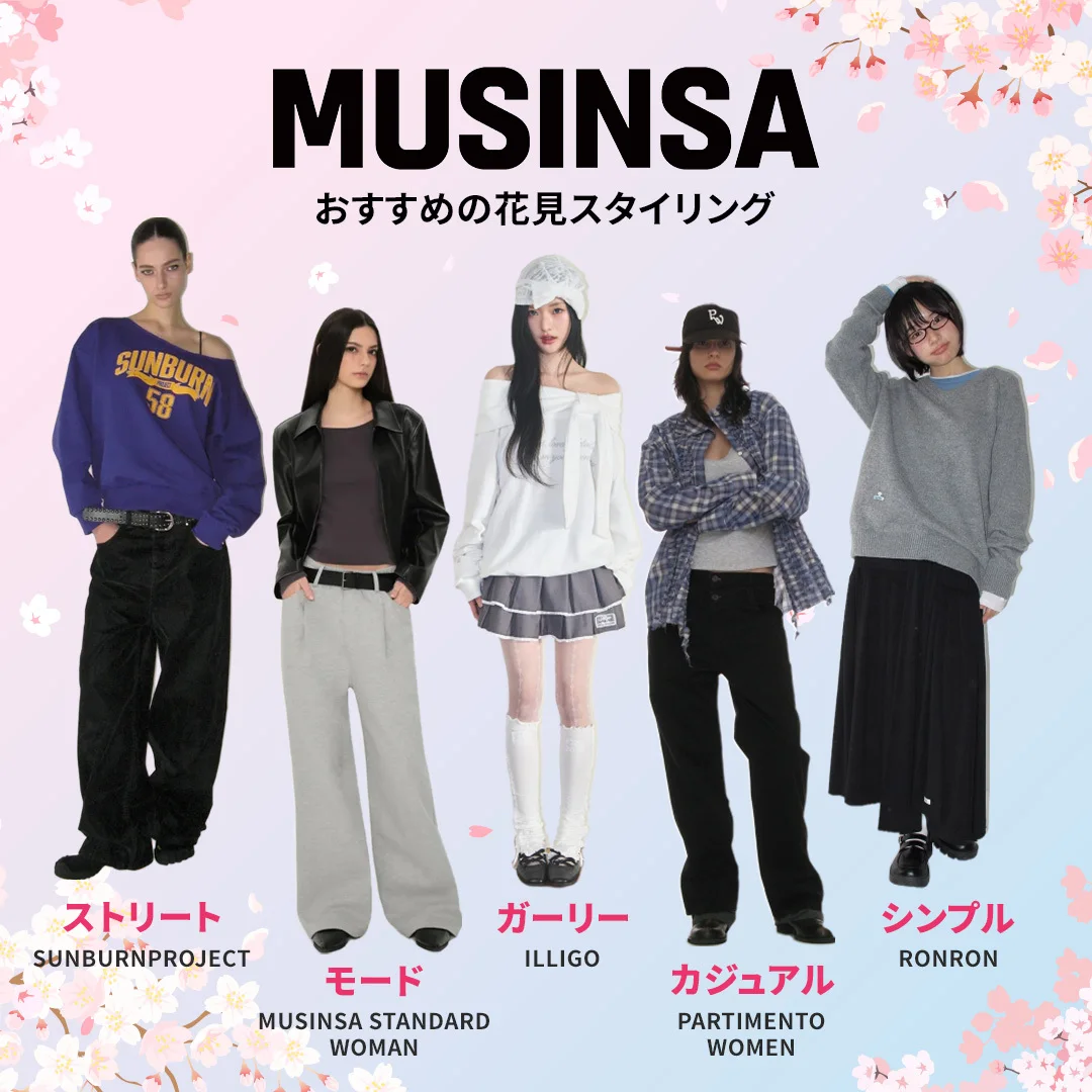 MUSINSA 무신사