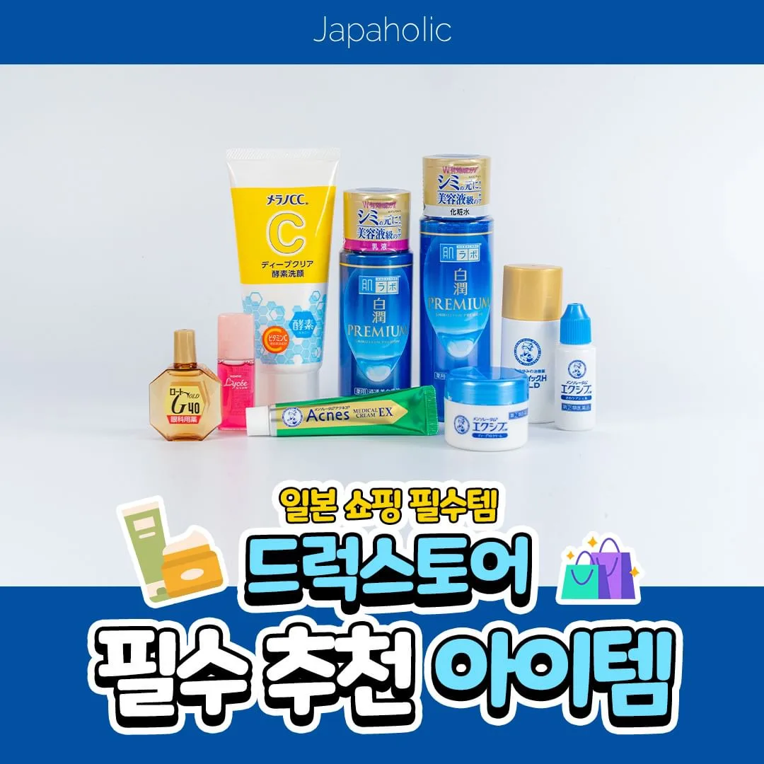 로토제약 로토제약