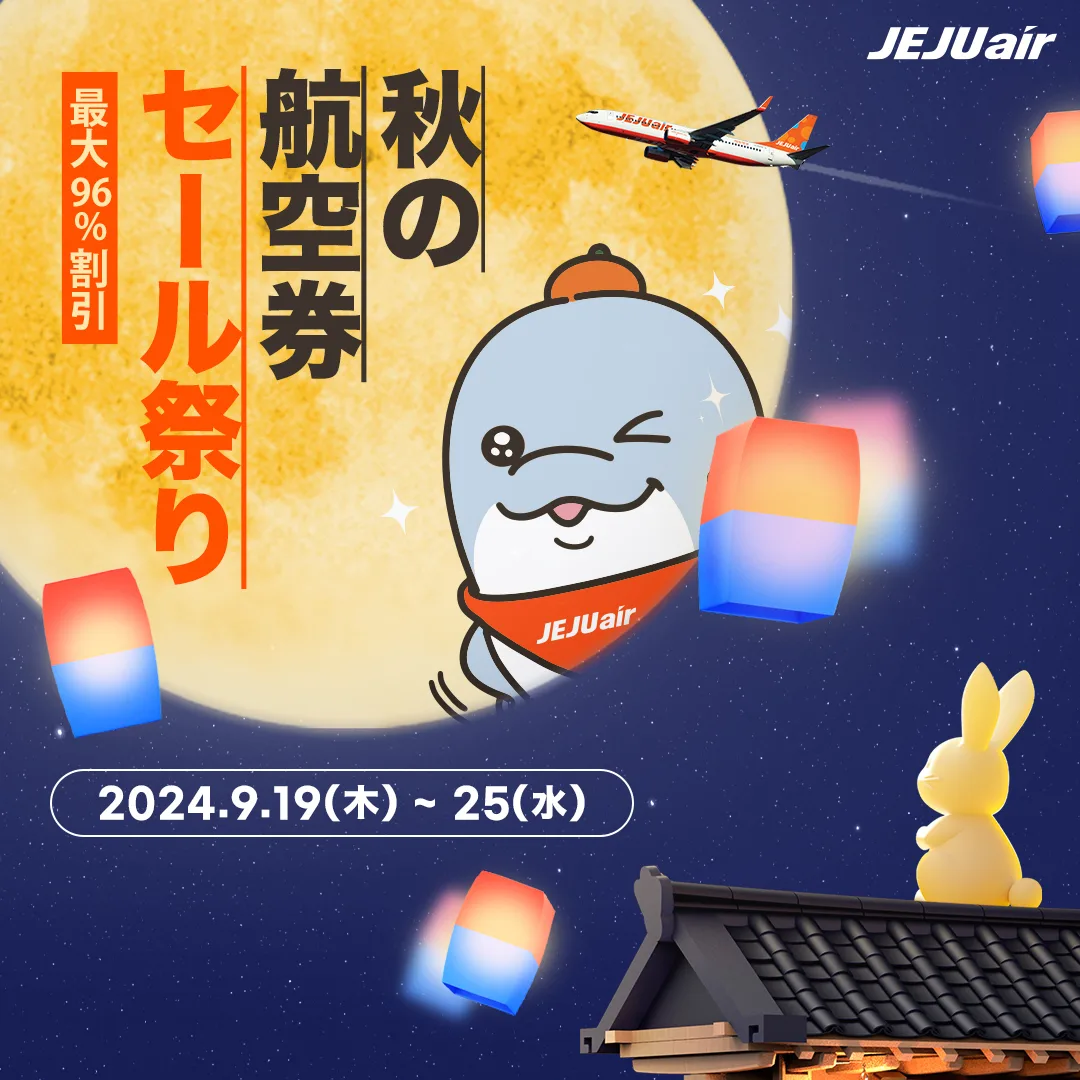 제주항공 제주항공