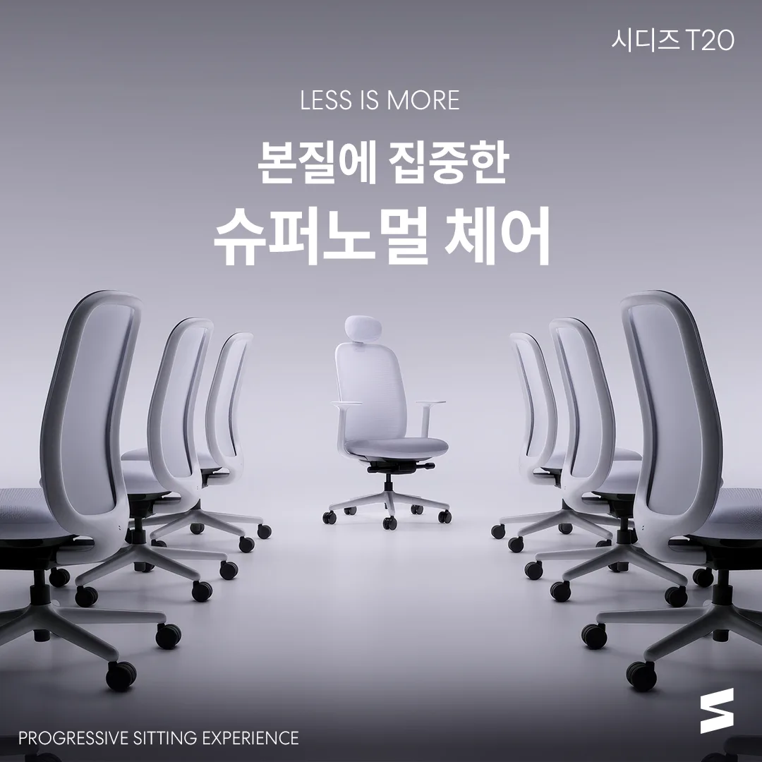 시디즈 시디즈