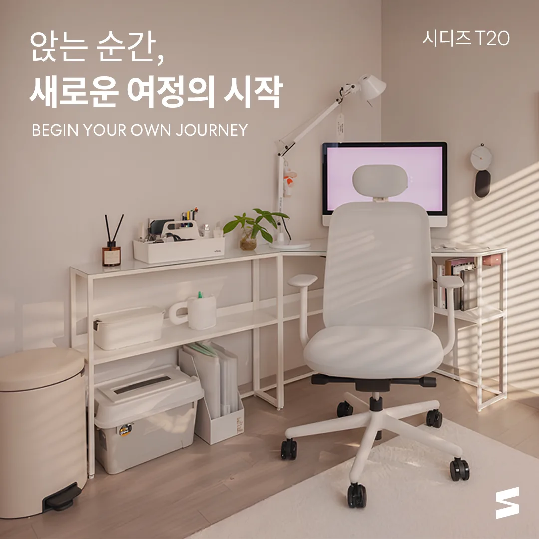 시디즈 시디즈