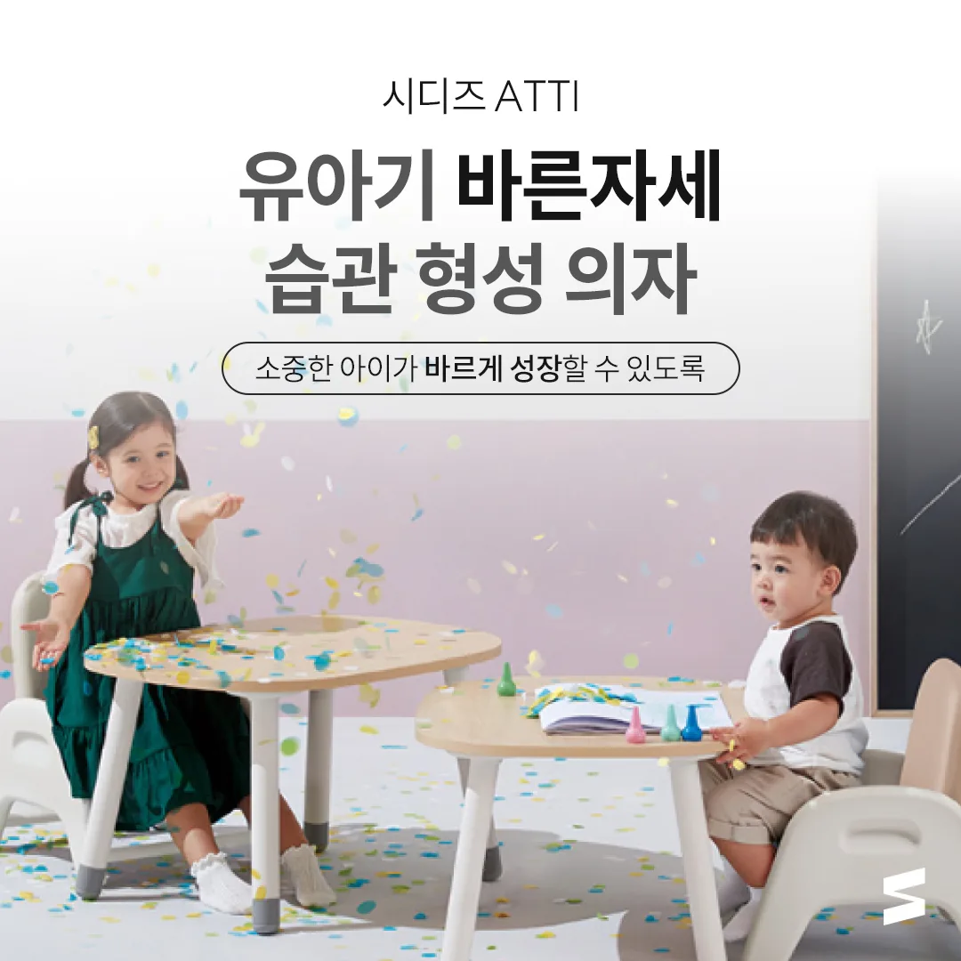 시디즈 시디즈
