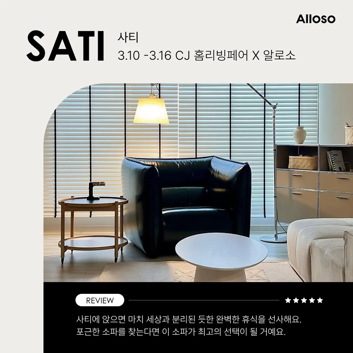 알로소 알로소