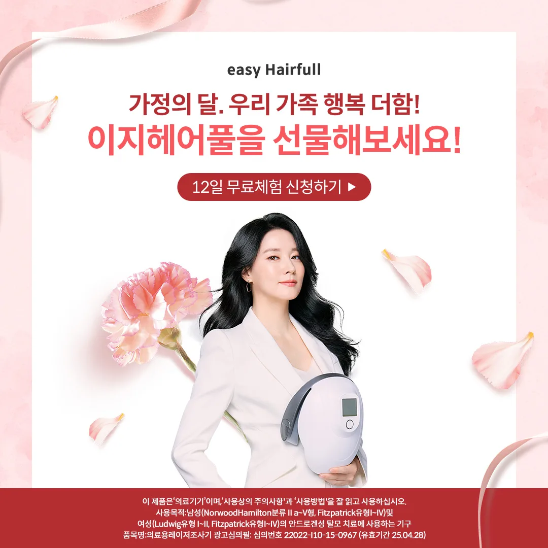 이지헤어풀 이지헤어풀
