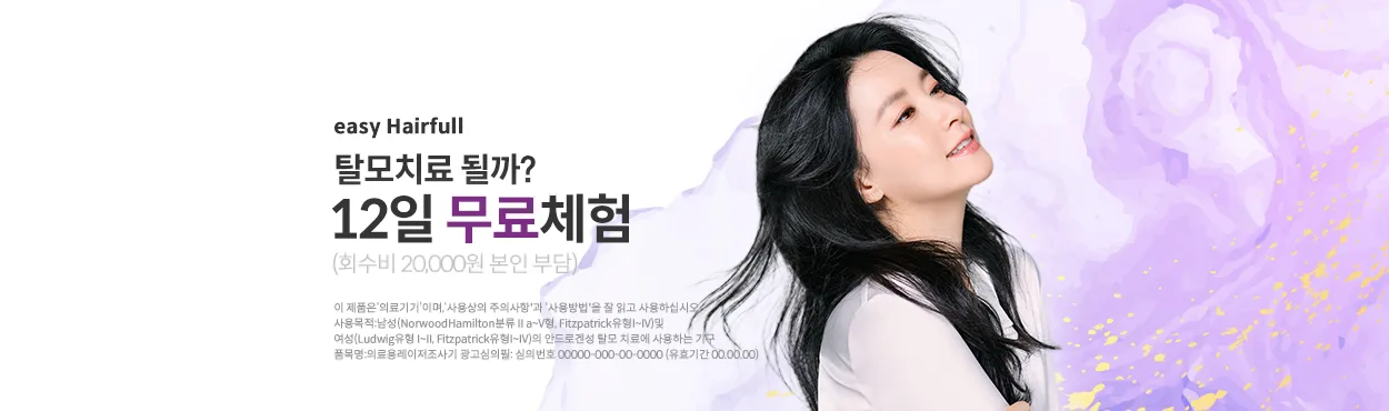 이지헤어풀 이지헤어풀