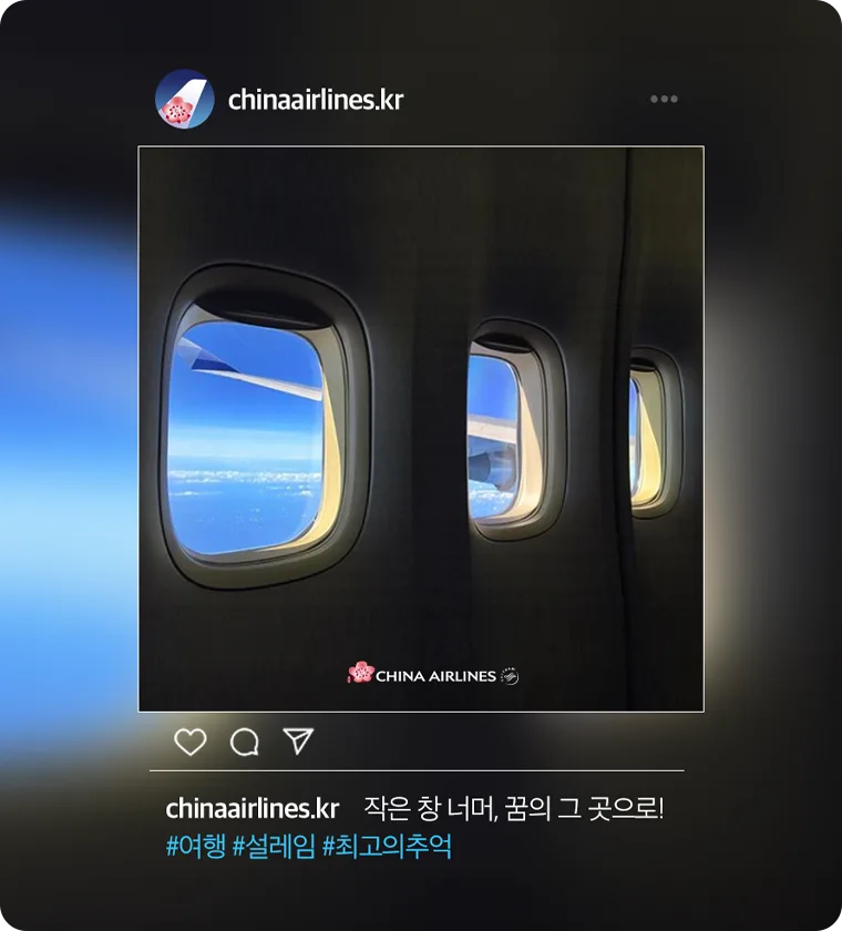 중화항공 중화항공