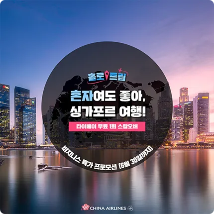 중화항공 중화항공