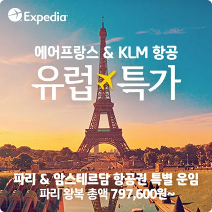 에어프랑스 에어프랑스