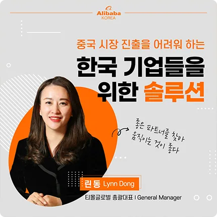 알리바바 그룹 알리바바 그룹