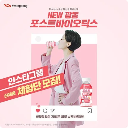 광동제약 포스트바이오틱스 광동제약 포스트바이오틱스