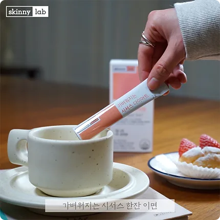스키니랩 스키니랩