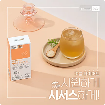 스키니랩 스키니랩