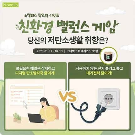노벨리스 코리아 노벨리스 코리아