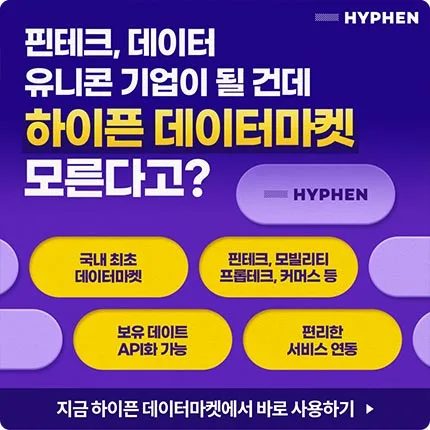 하이픈코퍼레이션 하이픈코퍼레이션