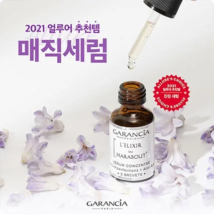 가란시아 가란시아