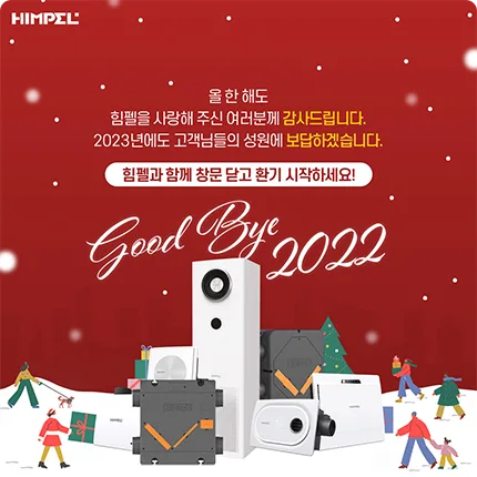 힘펠 힘펠